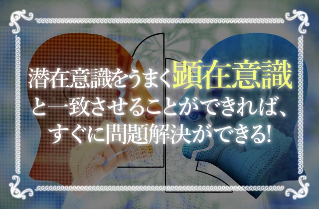 顕在意識とは 潜在意識 無意識 や超意識との違いや役割を解説 未知リッチ