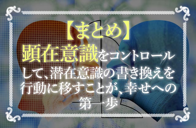 顕在意識とは 潜在意識 無意識 や超意識との違いや役割を解説 未知リッチ