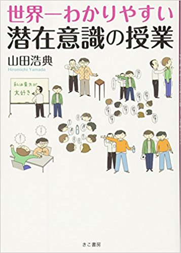 潜在意識を書き換えるおすすめ本10選 本当の願い 自分を探そう 未知リッチ