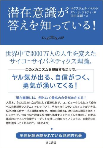 潜在意識を書き換えるおすすめ本10選 本当の願い 自分を探そう 未知リッチ