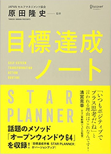 目標達成が当たり前に アプリやシートを使った効果的な方法を解説 未知リッチ