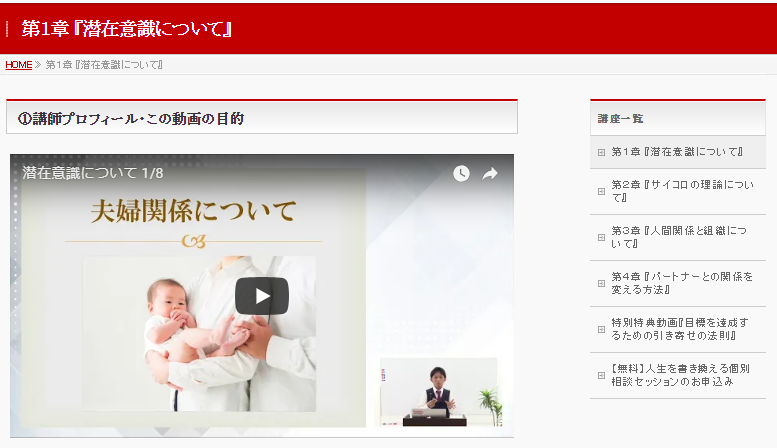 講座参加者専用サイトの画面