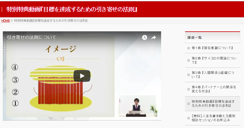 講座参加者専用サイトの画面