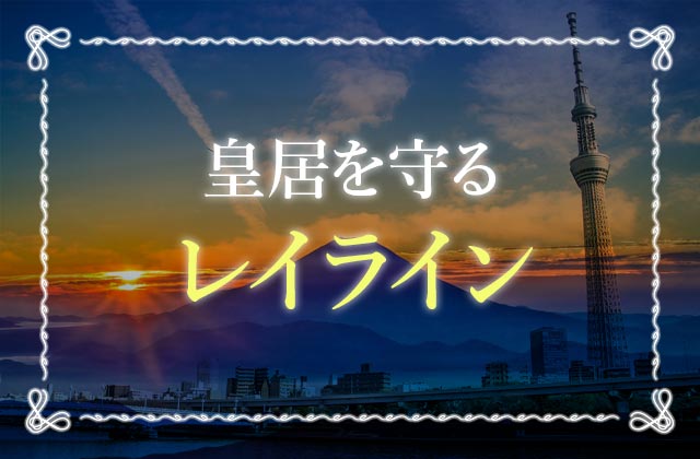東京結界の地図と仕組みまとめ スカイツリーは五芒星を破壊しないのか 未知リッチ