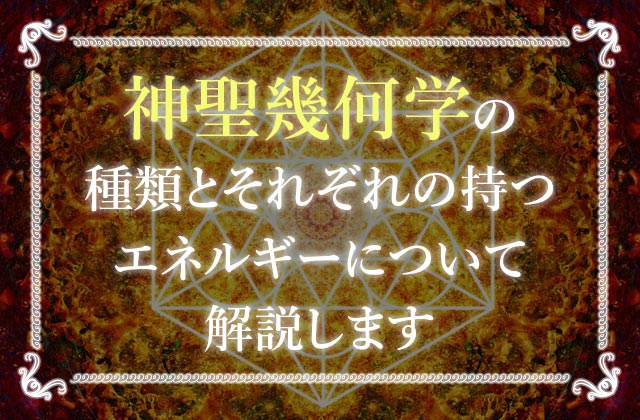 神聖幾何学☆マカバ☆ネックレス4㎜玉/フラワーオブライフ&六芒星