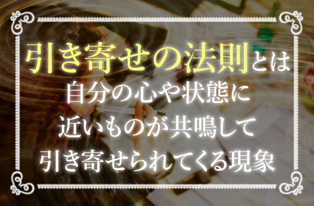 はじめての引き寄せの法則 簡単なやり方と本質は完ペキ 恋愛や仕事 見た目まで変わるって本当 未知リッチ