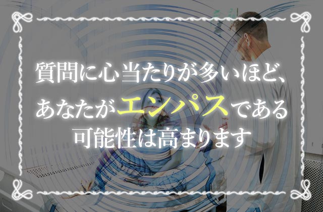 エンパスとは 25個の特徴とエンパシー能力について徹底解説 未知リッチ