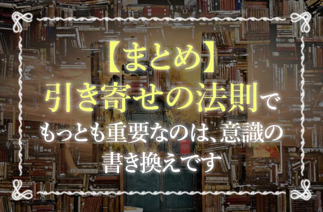 エイブラハムの教えまとめ 引き寄せの法則成功に欠かせない9つの教えや 15分瞑想について紹介 未知リッチ