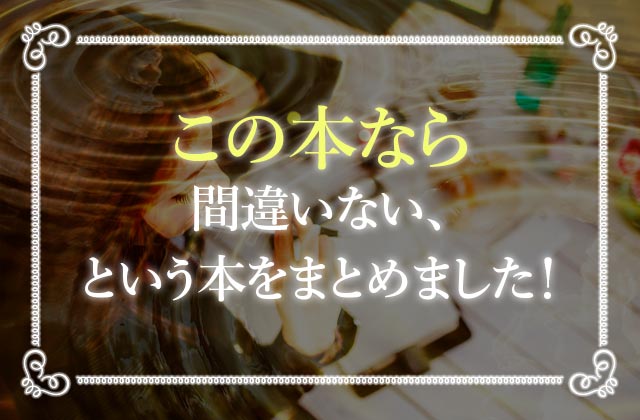 はじめての引き寄せの法則 簡単なやり方と本質は完ペキ 恋愛や仕事 見た目まで変わるって本当 未知リッチ