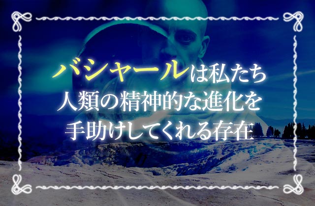 バシャールとは 高次元的存在からのメッセージを解説 名言まとめ 未知リッチ