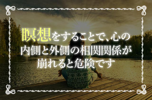 瞑想入門 安全な瞑想のやり方と効果とは 未知リッチ