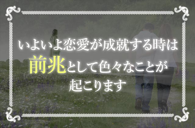 復縁や片思い 潜在意識のコントロールで恋愛成就させる方法 未知リッチ